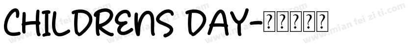 childrens day字体转换